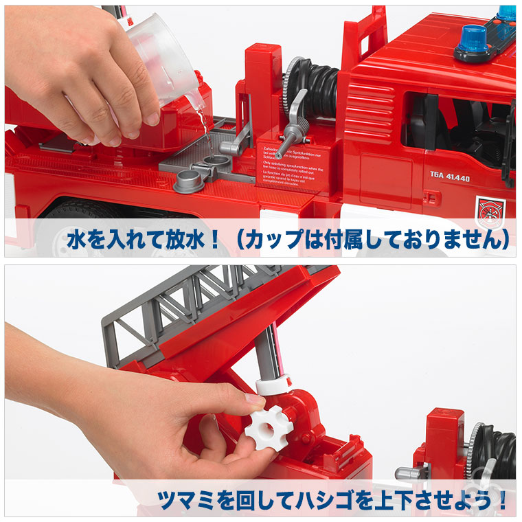おまけ付) ブルーダー MAN 消防車 02771 知育玩具 知育 車の