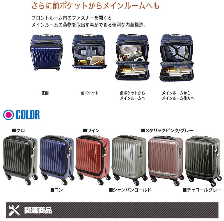 FREQUENTER（フリクエンター） (P10倍)フリクエンター スーツケース