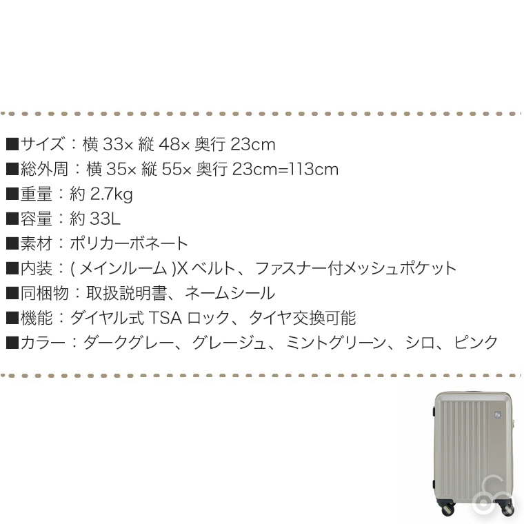 スーツケース 静音 マツコの知らない世界 フリクエンター LIEVE リエーヴェ 4輪キャリー 48cm 33L 1から2泊 TSA キャリーケース 機内持込 1-250｜sun-wa｜20