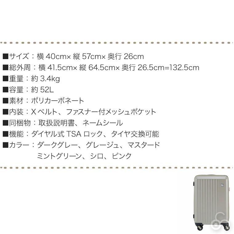 スーツケース フリクエンター LIEVE リエーヴェ 4輪キャリー(M) 57cm 52L 3から4泊 静音 軽量 キャリーケース TSAロック ハードタイプ 1-252｜sun-wa｜21