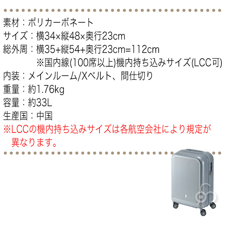 フリクエンター AURA 4輪キャリーS 1-510 キャリーケース スーツケース 軽量 静音 LLCの画像