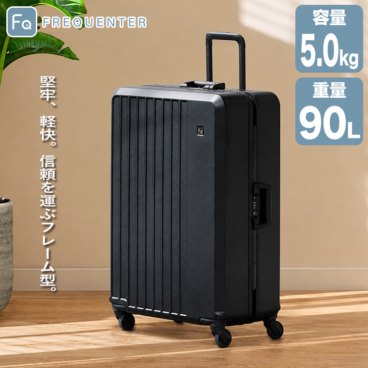 FREQUENTER（フリクエンター） リエーヴェ 4輪キャリーフレーム型 67cm