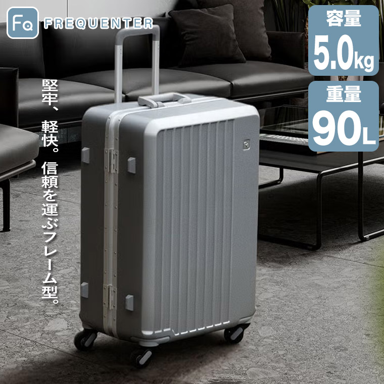 FREQUENTER（フリクエンター） リエーヴェ 4輪キャリーフレーム型 67cm