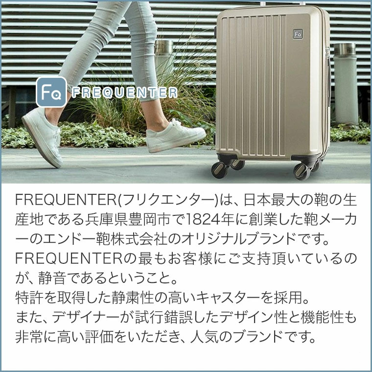 FREQUENTER（フリクエンター） リエーヴェ 4輪キャリーフレーム型 67cm