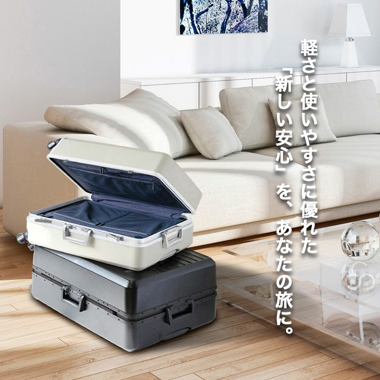 フリクエンター リエーヴェ 4輪キャリーフレーム型 67cm 90L 1-531 静音 スーツケース キャリーケース