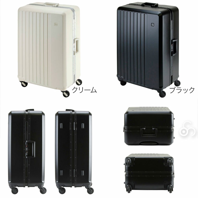 フリクエンター リエーヴェ 4輪キャリーフレーム型 67cm 90L 1-531 静音 スーツケース キャリーケース