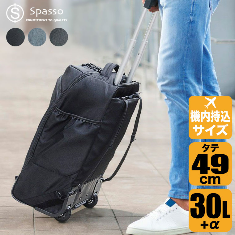 Spasso（スパッソ） Spasso Travel リュックキャリー 1-561 キャリー
