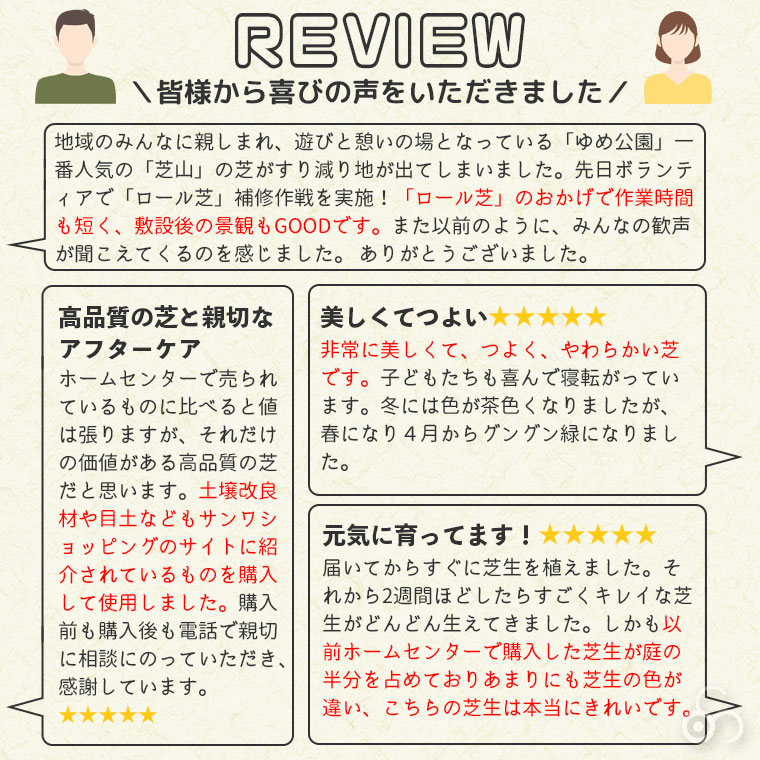 レビュー・高評価