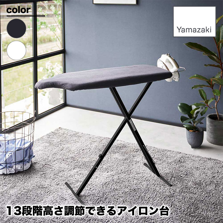 tower (レビュー特典あり) 山崎実業 スタンド式人体型アイロン台