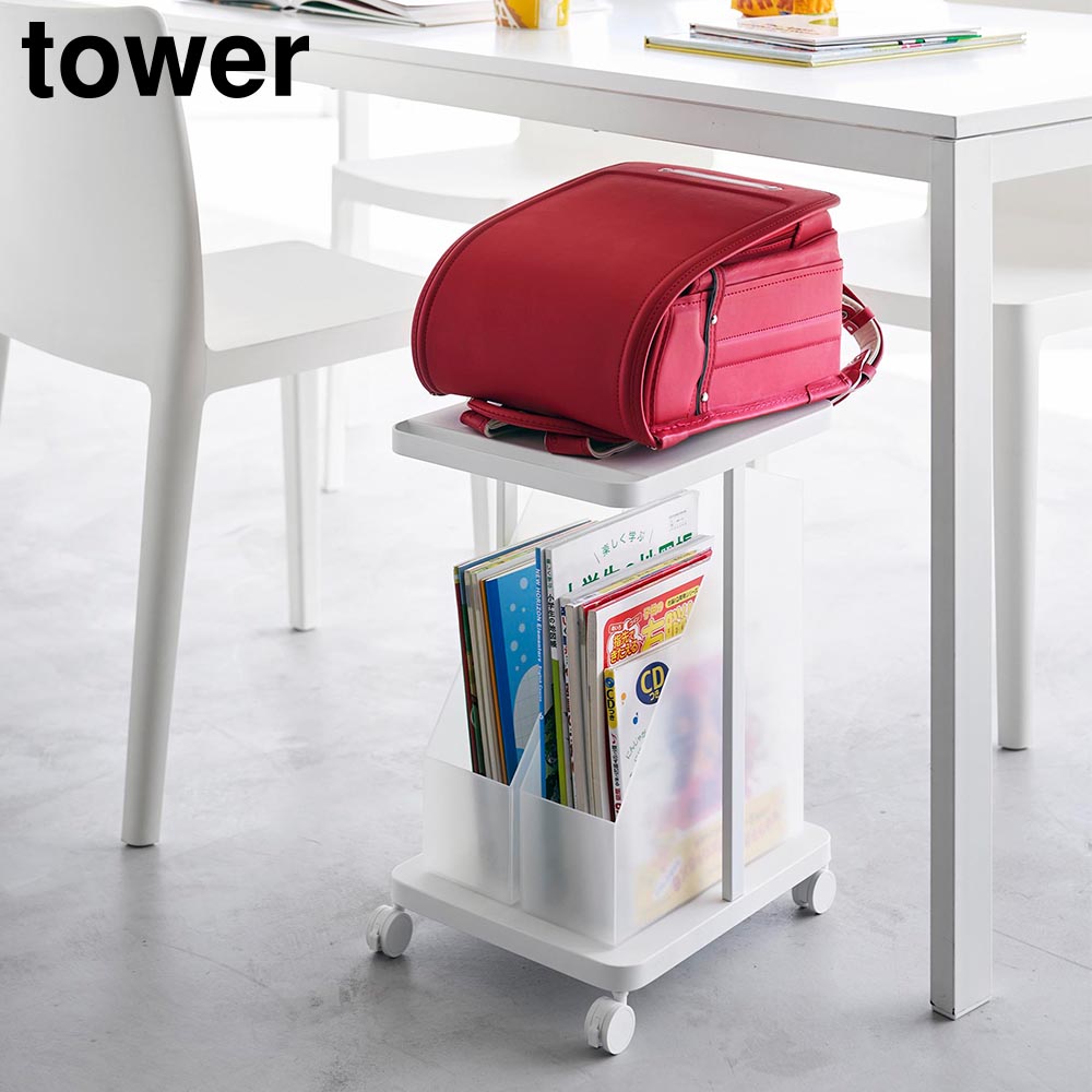 tower 山崎実業 ランドセル収納ラック タワー キャスター付き 2