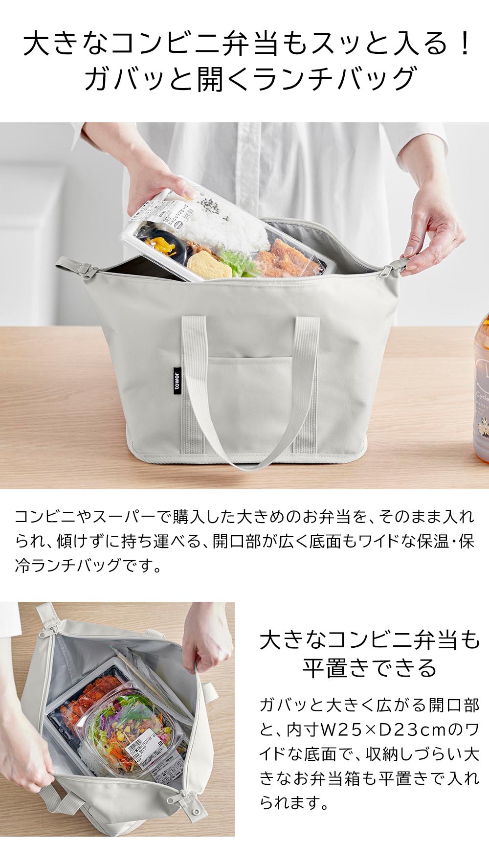 お弁当袋セット 楽天市場】スーパー・コンビニ弁当がそのまま入る洗えるお弁当バッグ