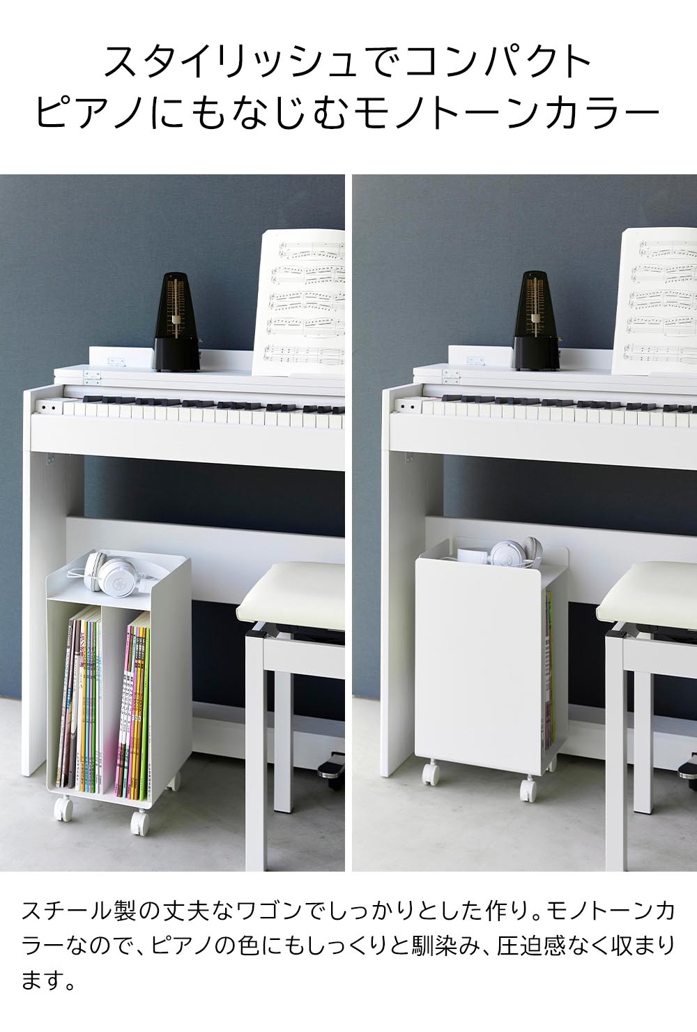 tower 山崎実業 ピアノ下楽譜収納ワゴン タワー ホワイト ブラック