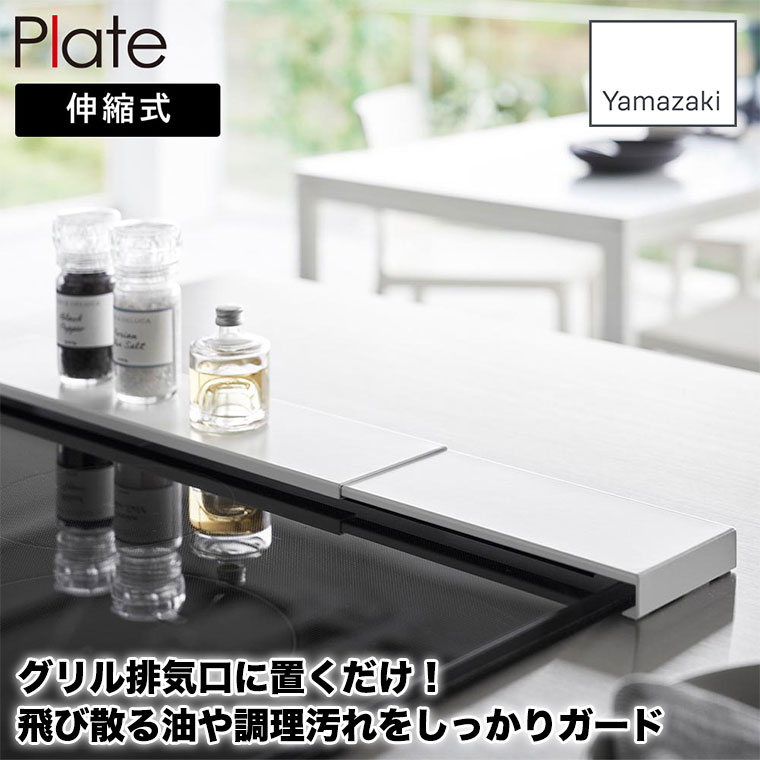 �R����� �L�k�r�C���J�o�[ �v���[�g �t���b�g�^�C�v plate 42.5�`75cm�̃R�����Ή� �z���C�g 2902 yamazaki
