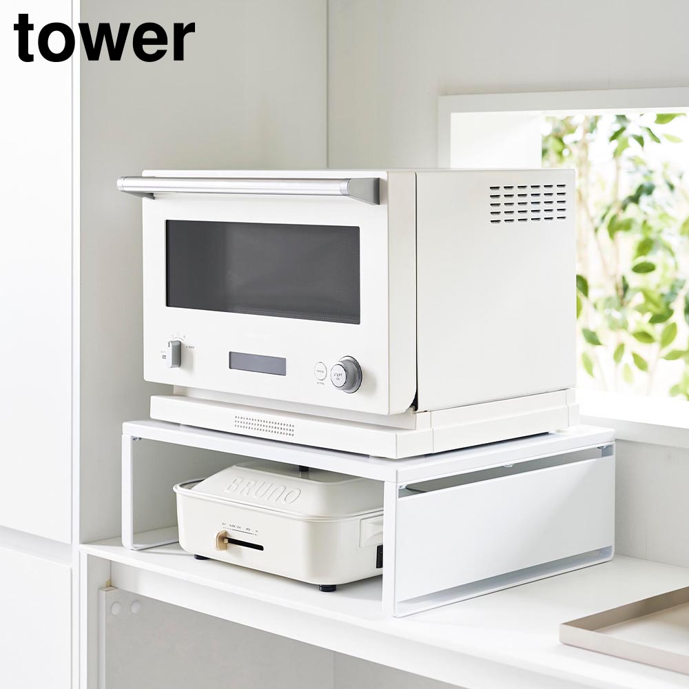 tower 山崎実業 オーブンレンジラック タワー ホワイト ブラック
