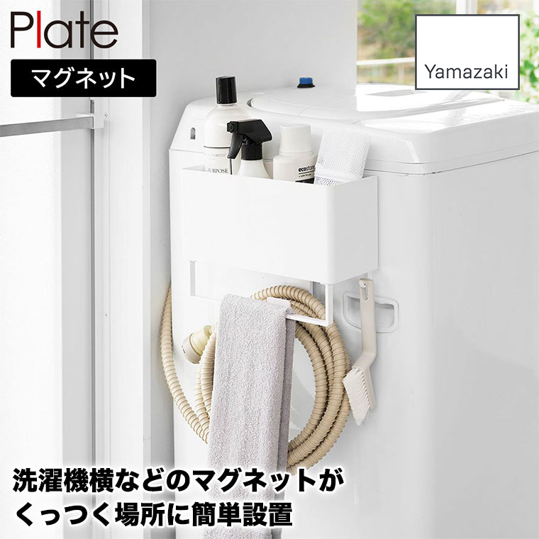 �R����� �}�O�l�b�g�X�g���[�W�o�X�P�b�g �v���[�g �^�I���o�[&amp;�z�[�X�t�b�N�t�� plate �z���C�g 1557 ����@�� �}�O�l�b�g ���[