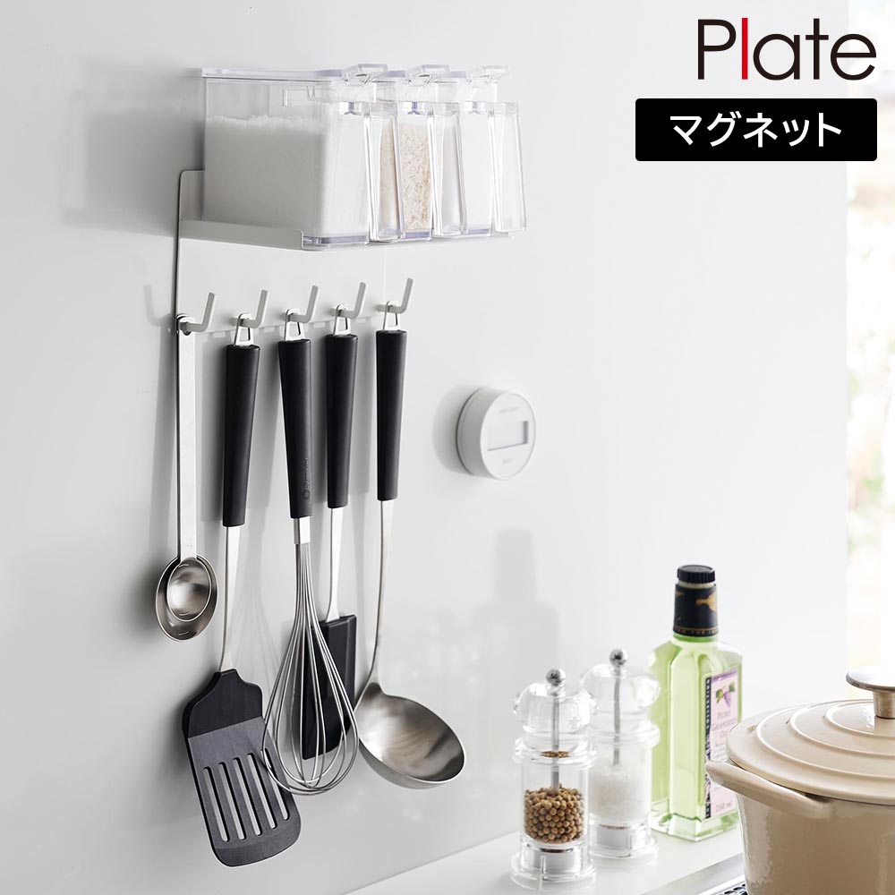 tower (レビュー特典あり) 山崎実業 マグネット調味料ラック&フック