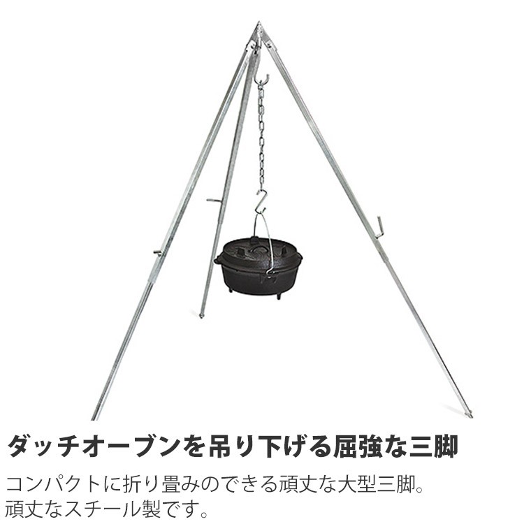 （正規品）アウトドア キャンプ BBQ グランピング PETROMAX ペトロマックス クッキングトライポッド D1 三脚 ダッチオーブン ケトル 12551