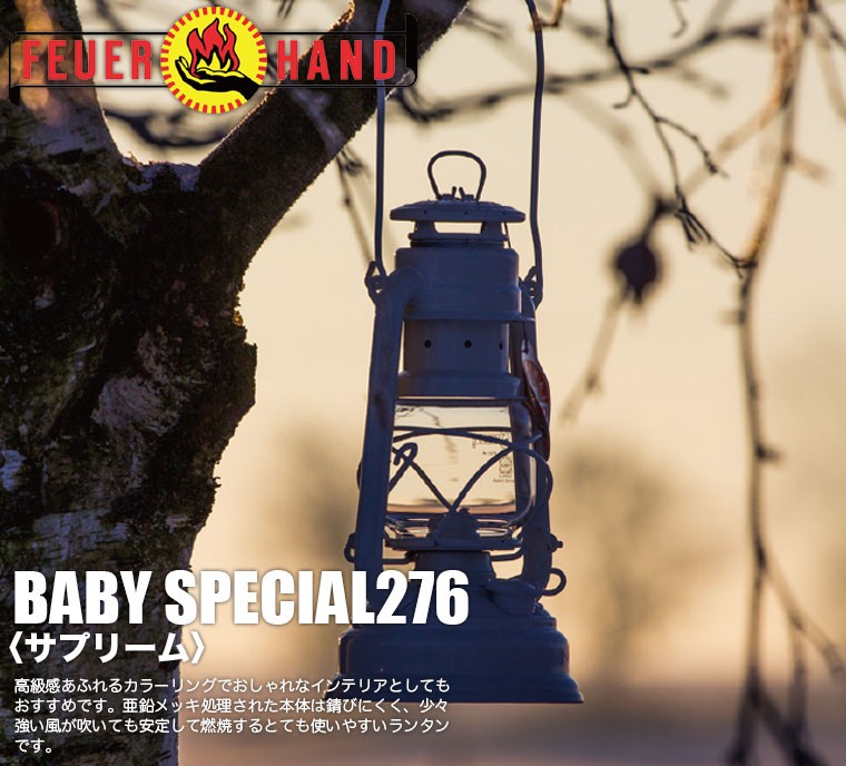 FEUERHAND フュアハンドランタン　ベイビースペシャル276　ジンク　12562 