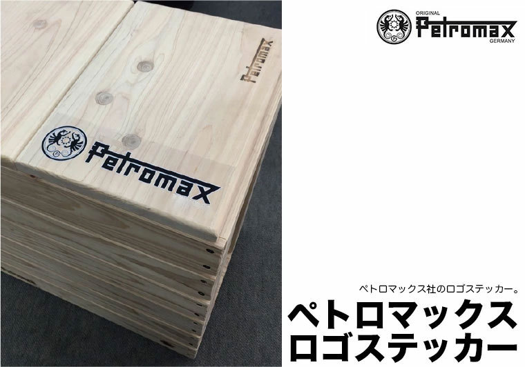 PETROMAX ペトロマックス ロゴステッカー 12807