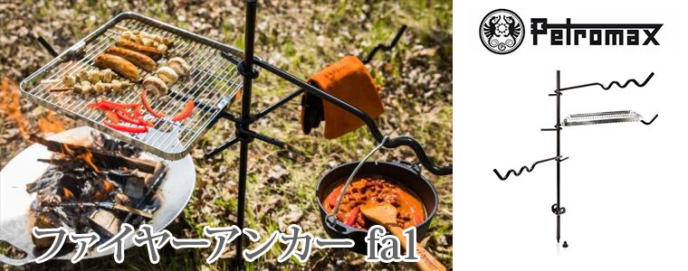 Petromax (国内正規品) PETROMAX ペトロマックス ファイヤー
