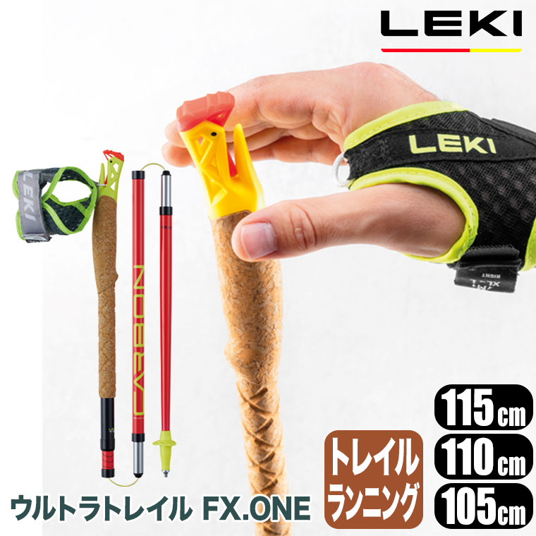 LEKI LEKI(レキ) ウルトラトレイル FX.ONE 105cm 110cm 115cm トレイル  
