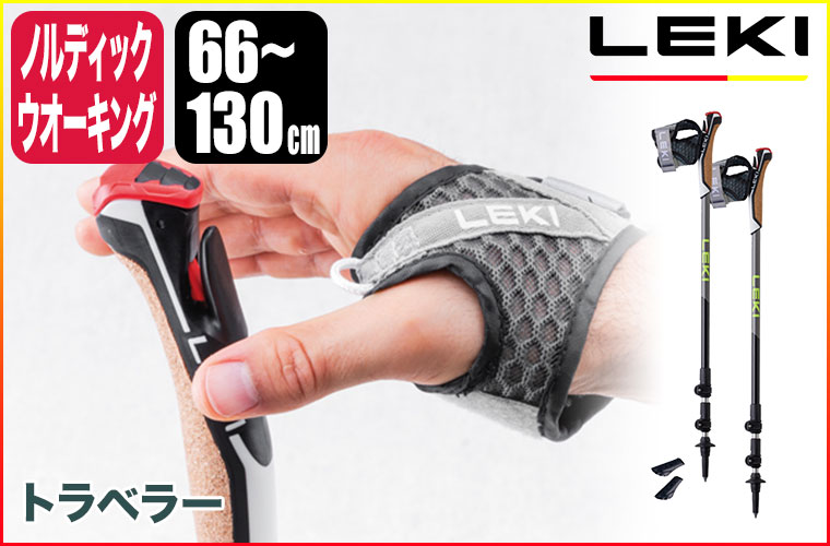LEKI 【正規品】LEKI (レキ) トラベラー 1300476 ブラック(190