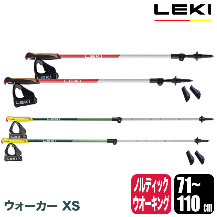 LEKI(レキ) ウォーカー XS 71-110cm ノルディックウォーキング ポール 杖 ステッキ ストック 1300477 | LEKI | 03
