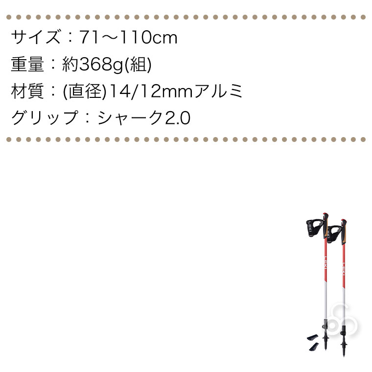 LEKI(レキ) ウォーカー XS 71-110cm ノルディックウォーキング ポール 杖 ステッキ ストック 1300477 | LEKI | 11