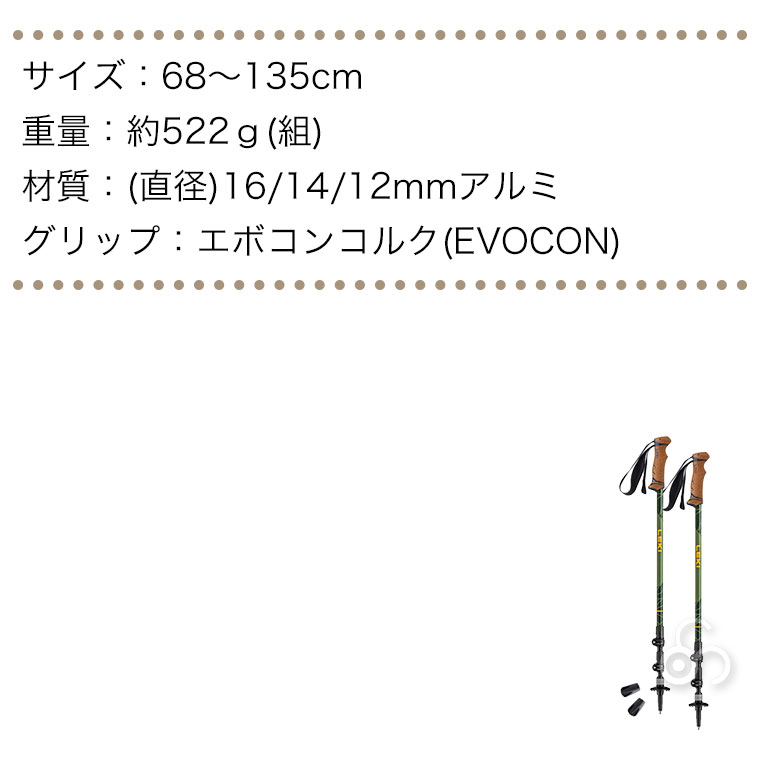 LEKI（レキ） レガシーライト AS 68-135cm ハイキング トレッキング