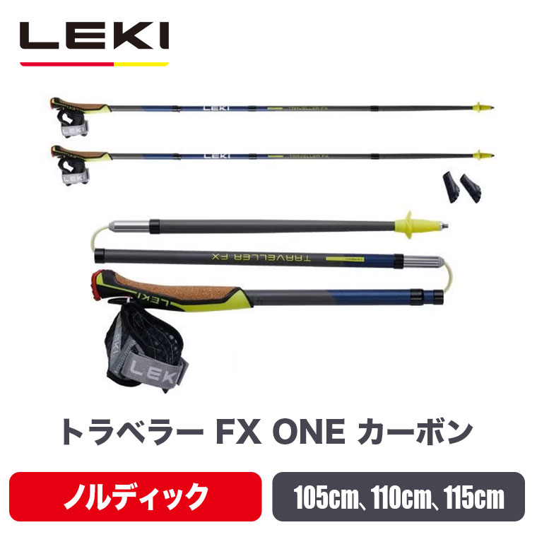 LEKI（レキ） (レビュー特典あり) ノルディックウォーキングポール 