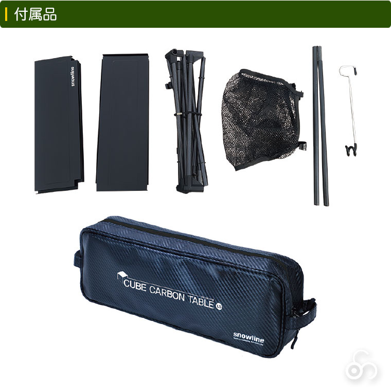 snowline（スノーライン） (正規品) キューブカーボンテーブル L5