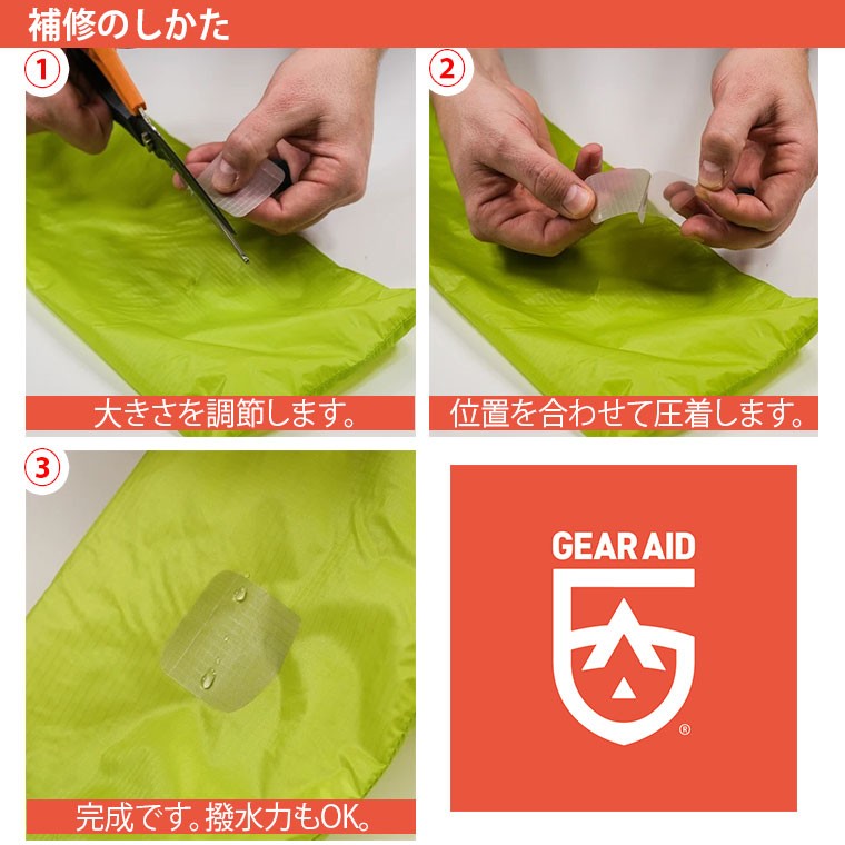GEAR AID（ギアエイド） テネシアステープ シルナイロンパッチ リペア 補修テープ 補修シート 13313