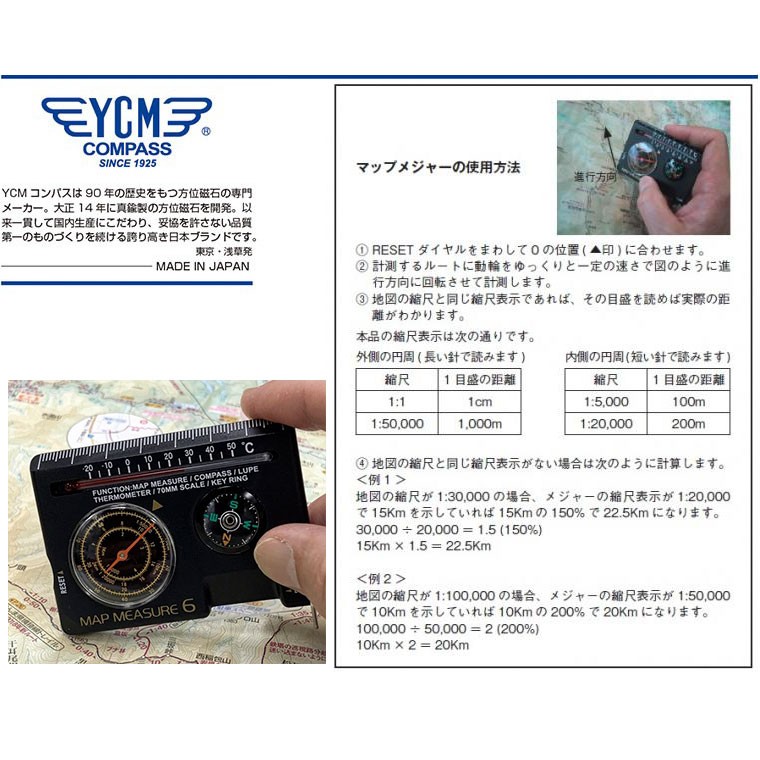 安心/日本製 YCM（ワイシーエム） マップメジャーコンパス マップメジャー6 ルーペ 温度計 方位磁針 登山 アウトドア 13368