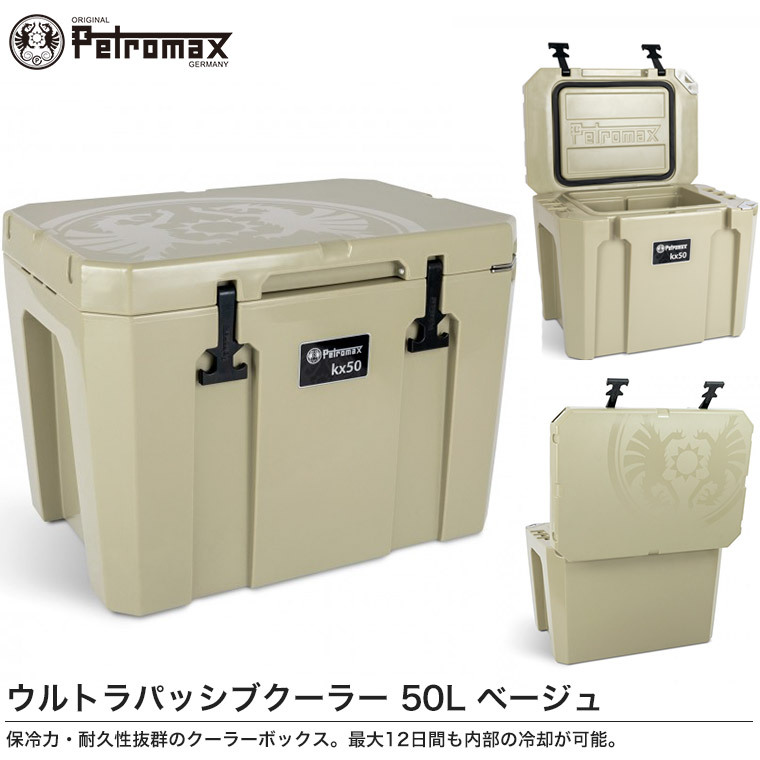 (国内正規品) クーラーボックス ペトロマックス ウルトラパッシブクーラー ベージュ 50L kx50 アウトドア キャンプ 登山 釣り バーベキュー  BBQ 13688