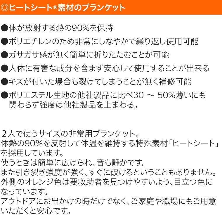 SOL エスオーエル エマージェンシーブランケットXL 2人用 ビバーク 保温 災害 緊急 遭難 防災 備蓄 13796