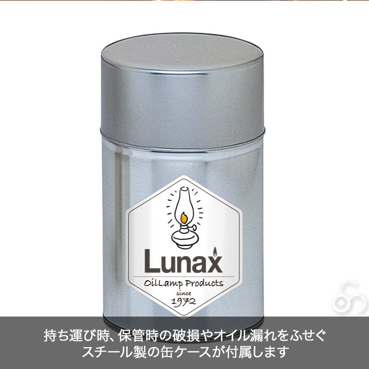 Lunax 缶入りランプ ミニアンティーク オイルランプ ランタン おしゃれ 13872