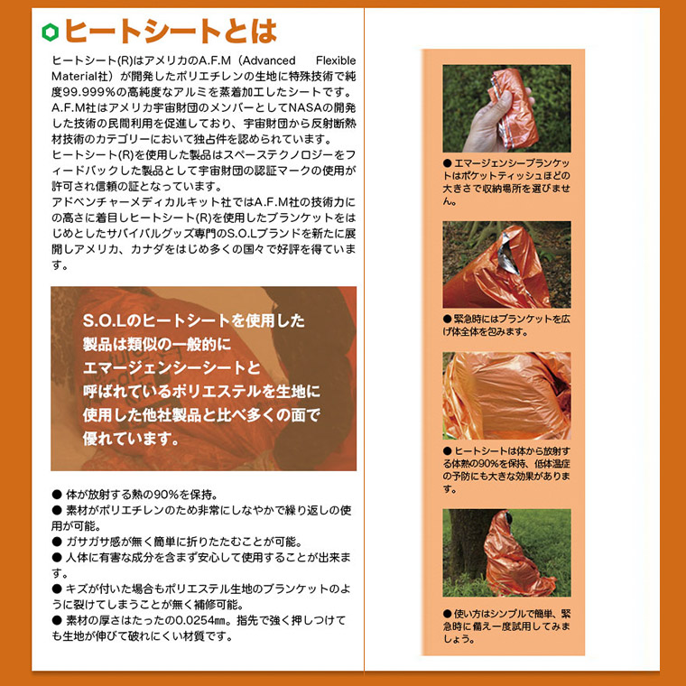 SOL ニューエマージェンシーヴィヴィXL 2人 大判 大型 シェルター 寝袋 ビバーク 登山 キャンプ アウトドア 13883