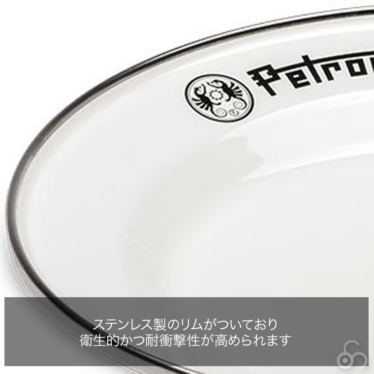 Petromax（ペトロマックス） キャンプ 食器 皿 ホーロー製 エナメルボウル 2枚入り ブラック 12894 1個（直送品） - アスクル