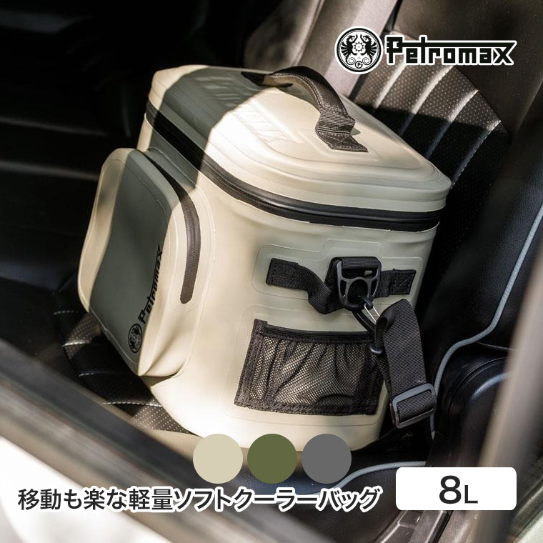 ペトロマックス クーラーバッグ 8L kx-bag8 ソフトクーラー クーラーボックス 保冷 BBQ バーベキュー キャンプ 13900｜sun-wa