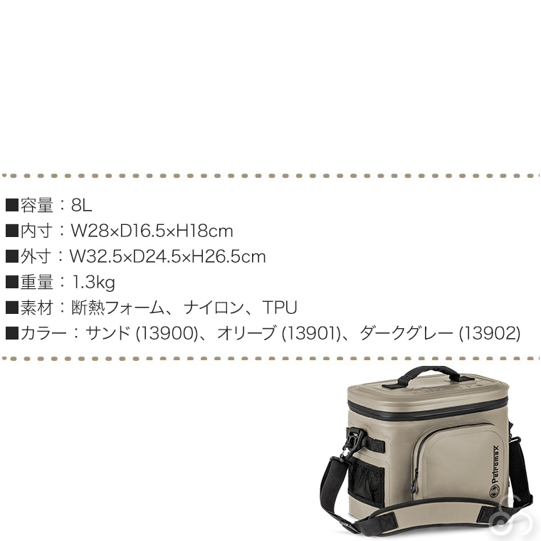 ペトロマックス クーラーバッグ 8L kx-bag8 ソフトクーラー クーラー