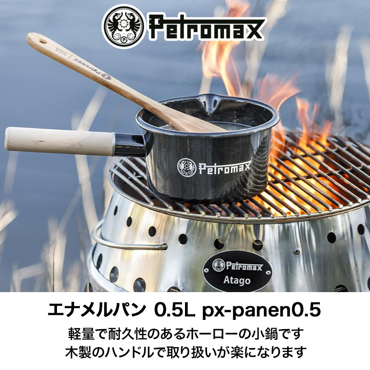 【冬バーゲン★】 ペトロマックス Petromax エナメルパン 500ml px-panen0.5 0.5L 鍋・フライパン
