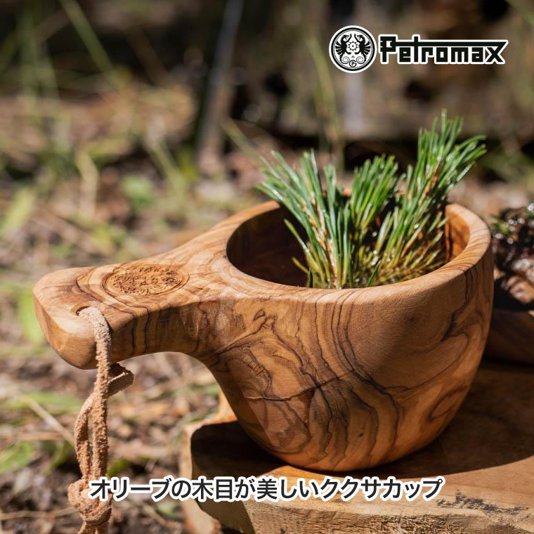 旧商品 ペトロマックス ククサカップ KUKSA-OLIVE オリーブの木 ククサ カップ コップ BBQ キャンプ アウトドア おしゃれ 13918