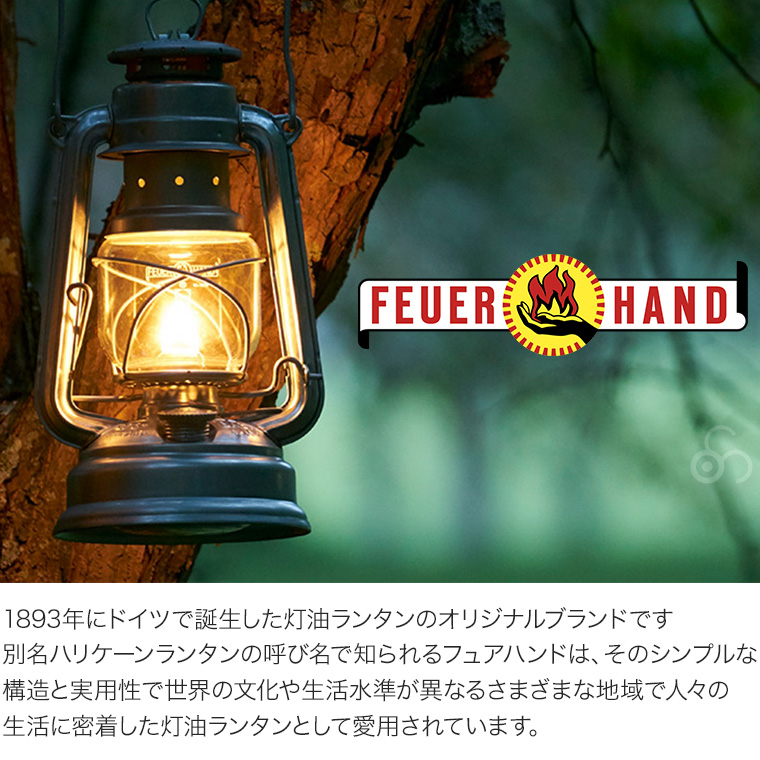FEUER HAND フュアハンド タンバー TAMBER BBQ グリル 炭火