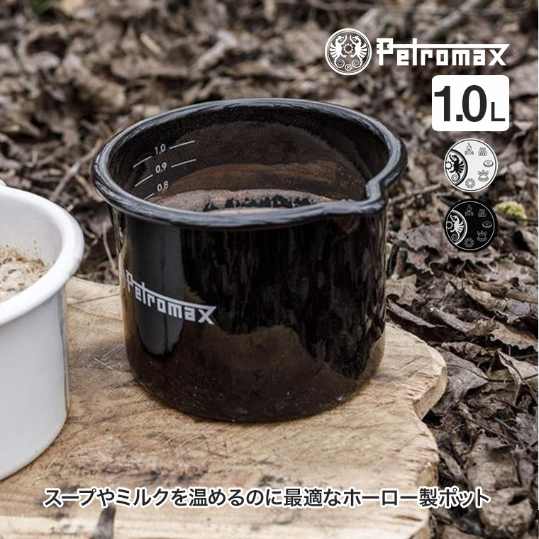 Petromax（ペトロマックス） エナメルミルクポット 1L PX-MILKEN1