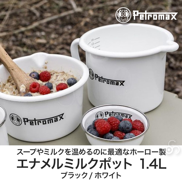 Petromax（ペトロマックス） エナメルミルクポット 1.4L PX-MILKEN1.4