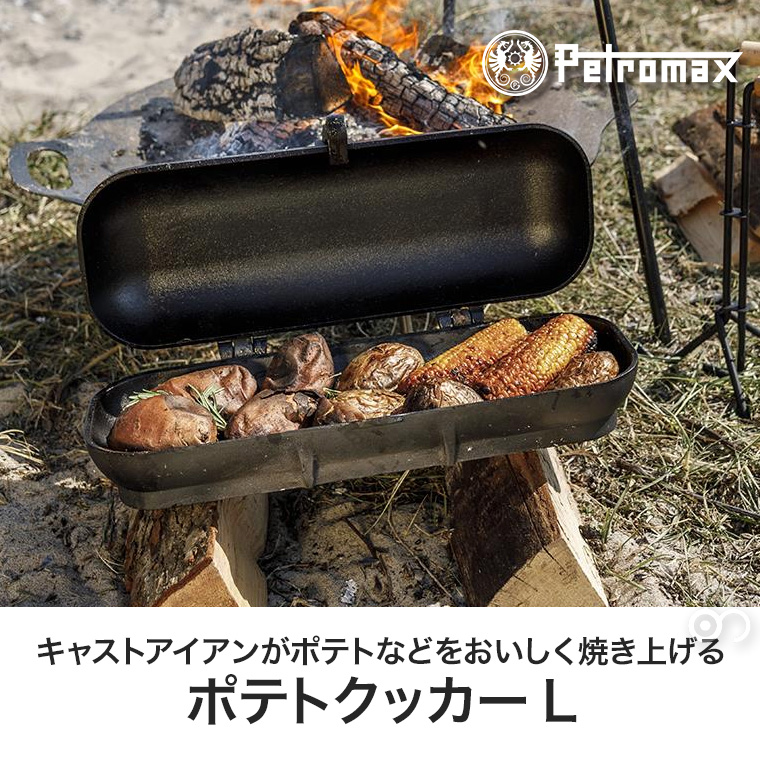 Petromax ペトロマックス ポテトクッカー L PTO45B