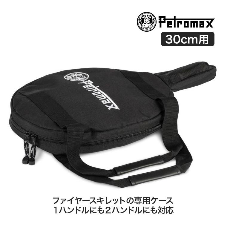 ペトロマックス スキレットケース 30cm TA-FP30 1ハンドル 2ハンドル 兼用 ケース バッグ 13967｜sun-wa