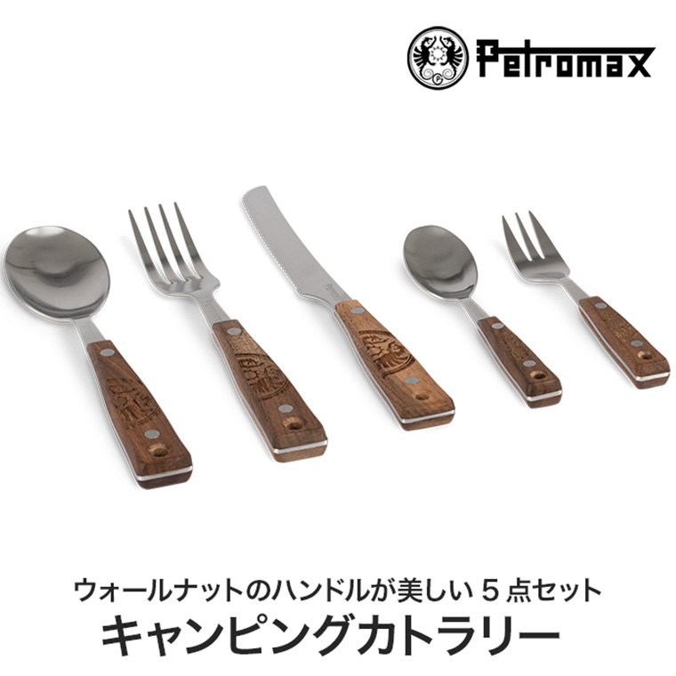 Petromax（ペトロマックス） キャンピングカトラリー 5点セット 