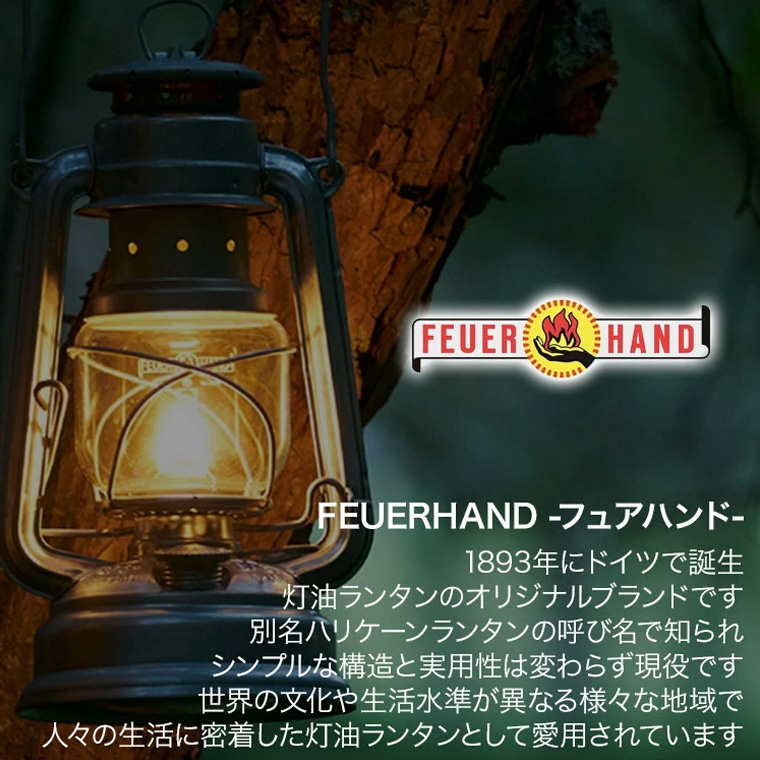 FEUER HAND フュアハンド LEDランタン ベイビースペシャル276