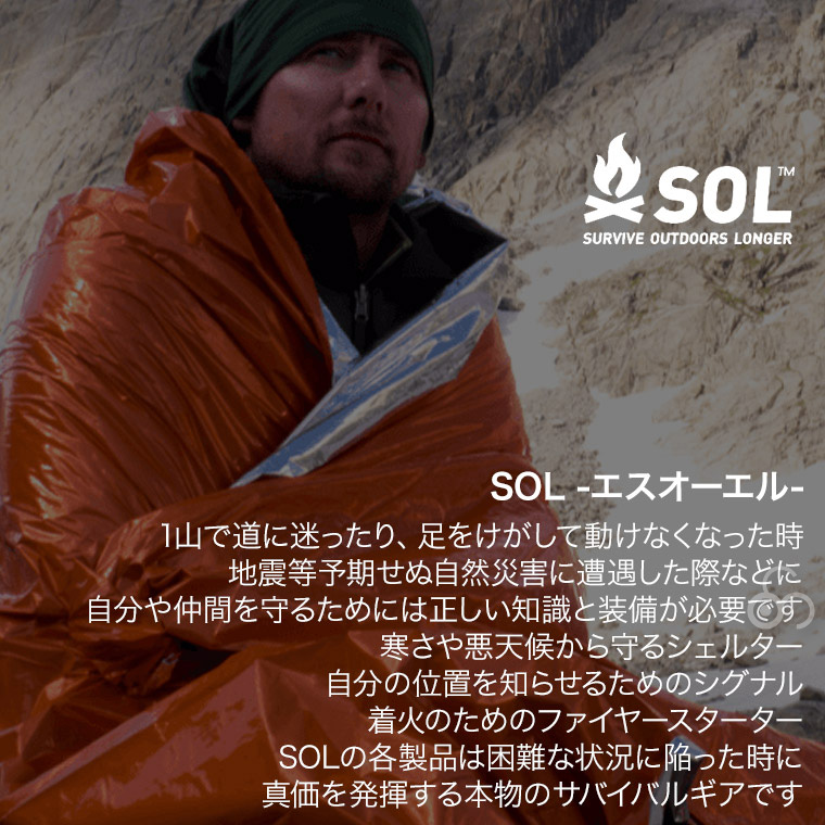 SOL エスオーエル エスケープ インスレーテッド ブランケット 中綿